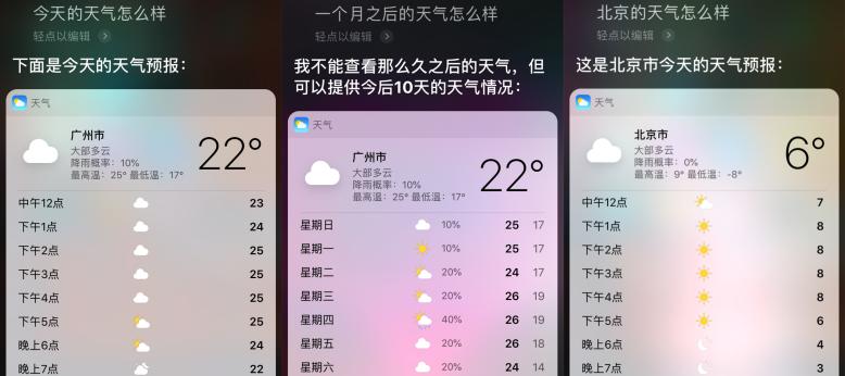 苹果语音助手siri有哪些隐藏功能,iphone的智能助手叫什么