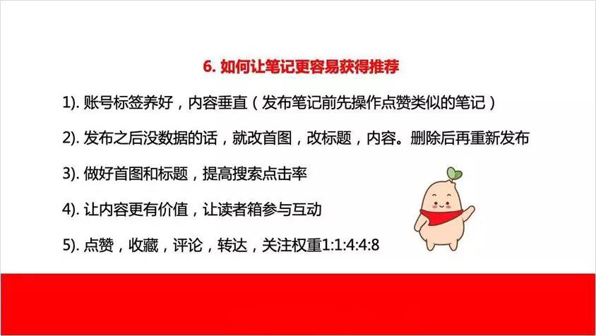 小红书如何快速做爆款,小红书如何快速做出爆款变现