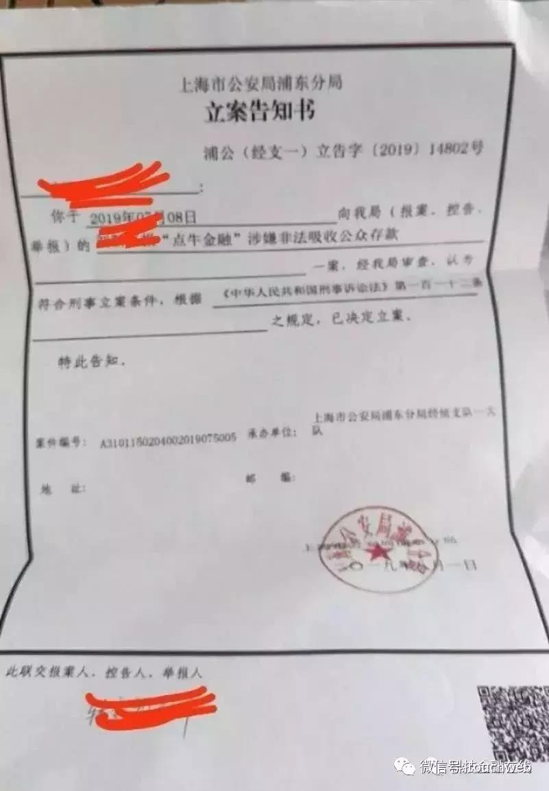 点牛金融最新兑付消息,点牛金融最新消息回款来了