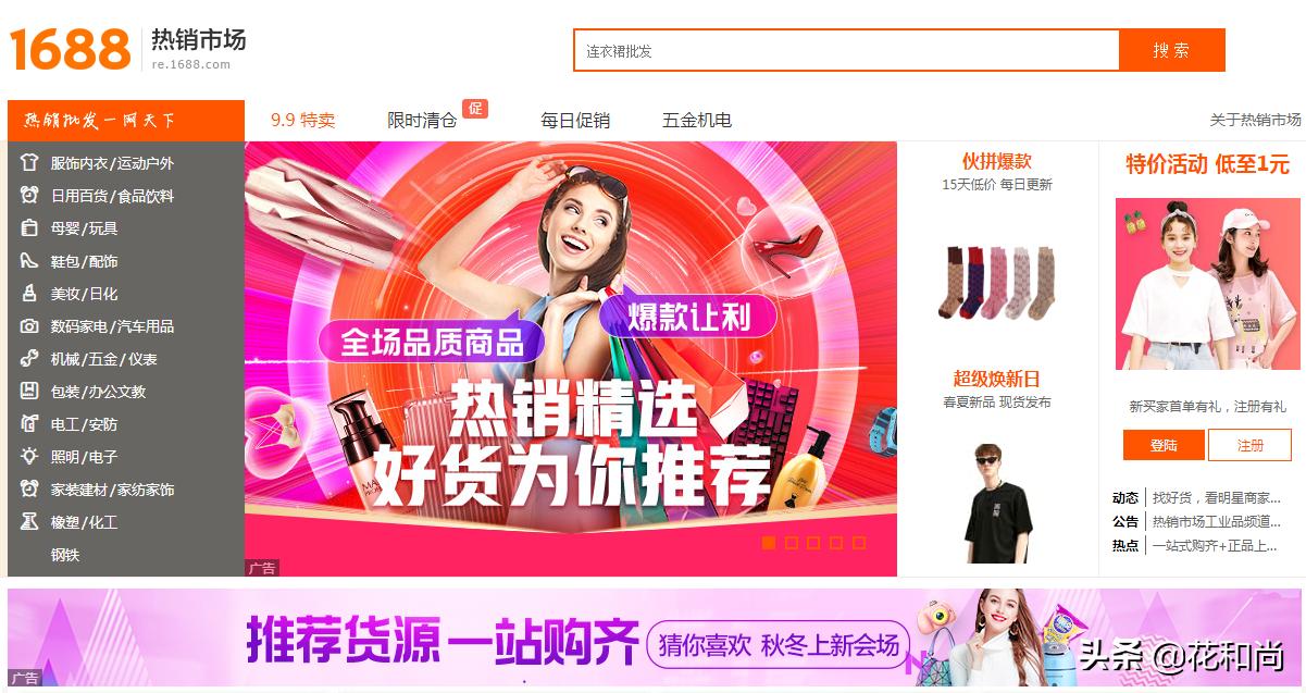 不要错过高品质的货品,五个货源渠道推荐必看