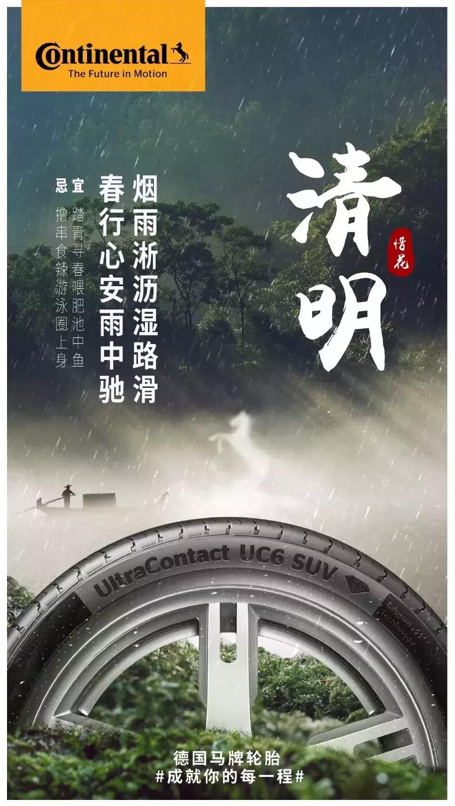 四月份热点营销大全,2020全年热点营销日历