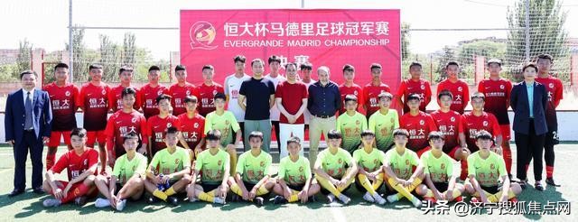 许家印恒大亚冠之路,许家印访皇马俱乐部