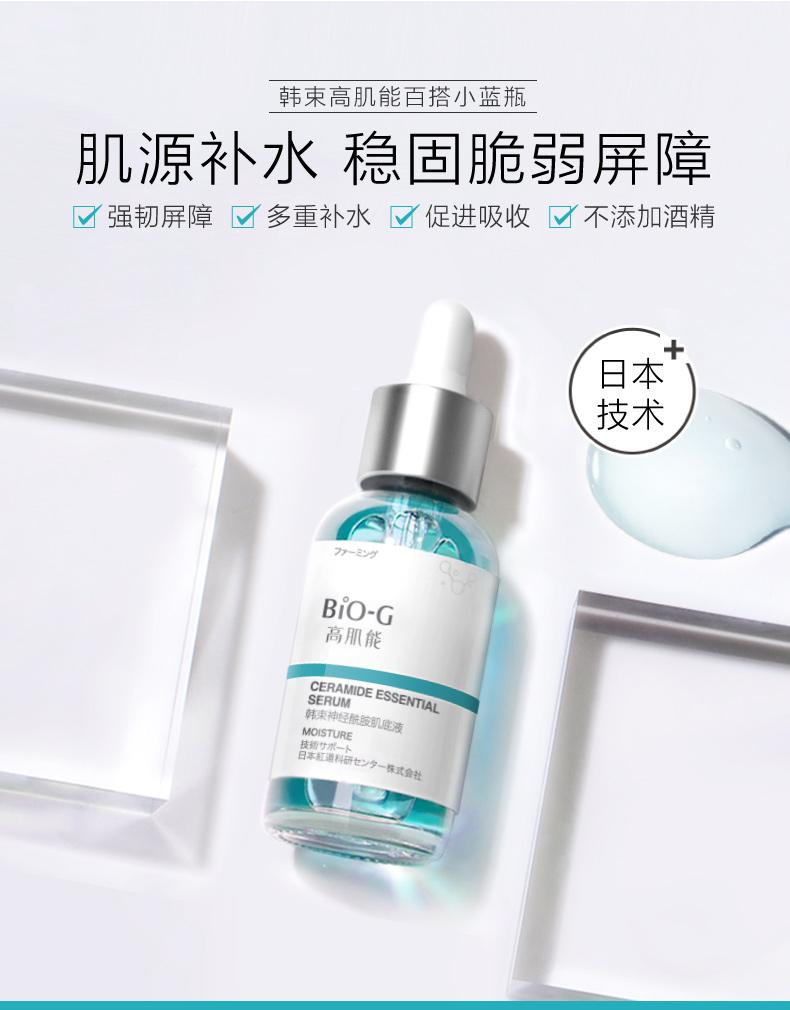 保湿补水推荐小蓝瓶,小蓝瓶小众精华