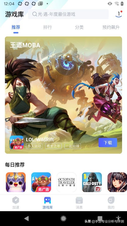 英雄联盟lol手游下载方法,lol英雄联盟新手入门手游