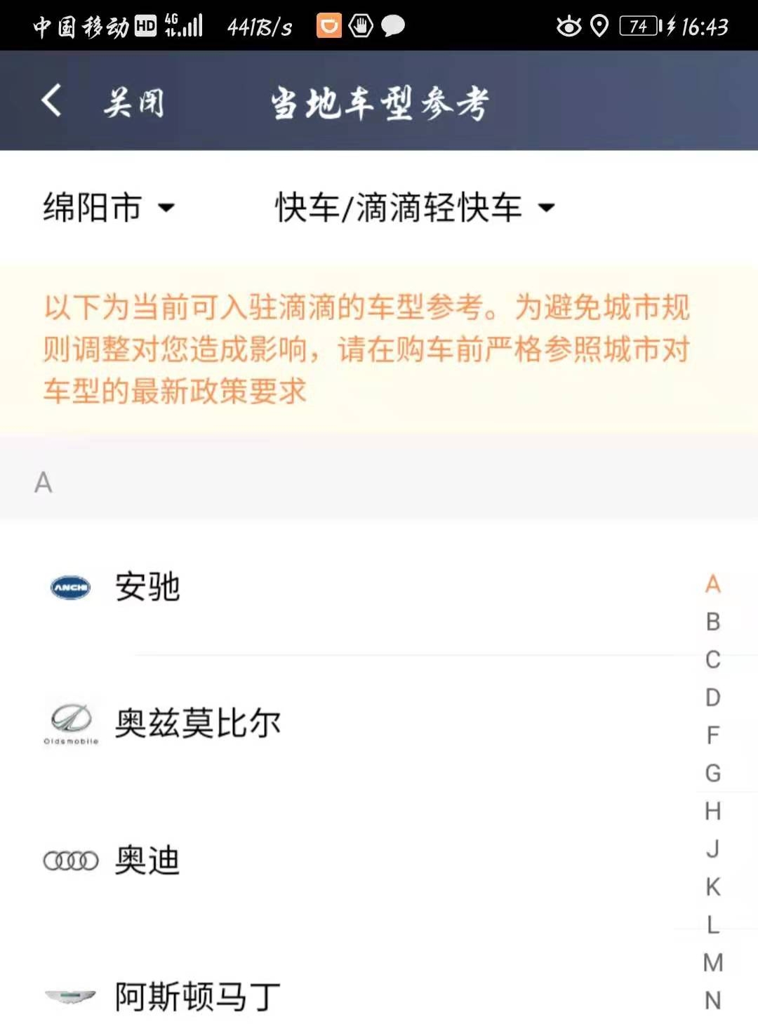 想买车跑滴滴都需要哪些条件,想买车跑滴滴哪个平台好