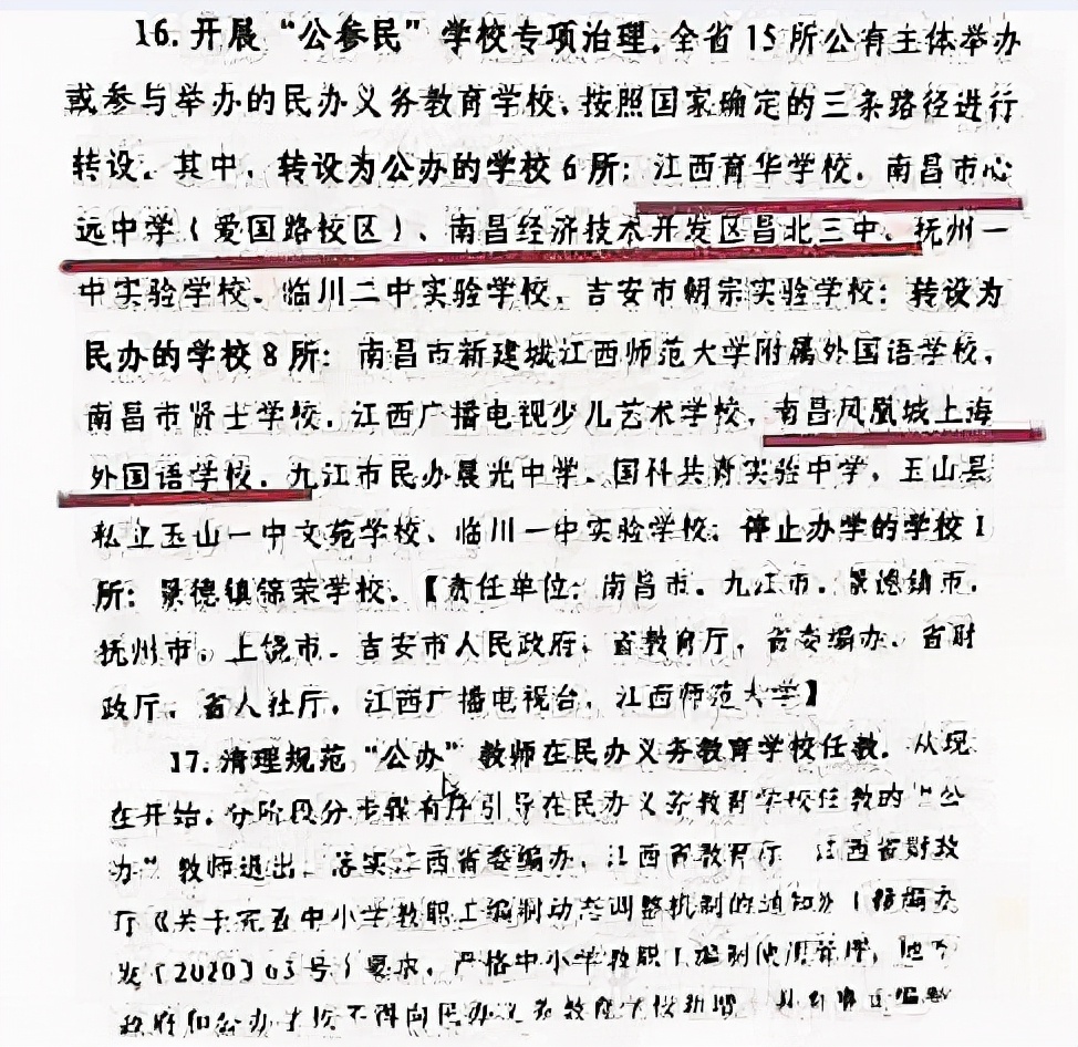 江西南昌育华学校,江西南昌育华学校报名