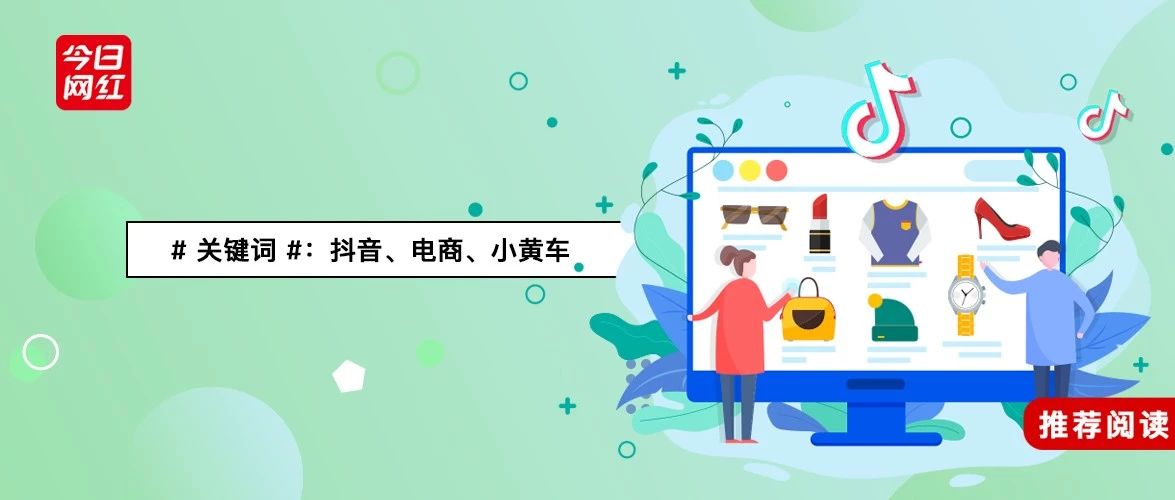 抖音可以像淘宝一样搜同款吗,抖音可以上架一模一样的商品