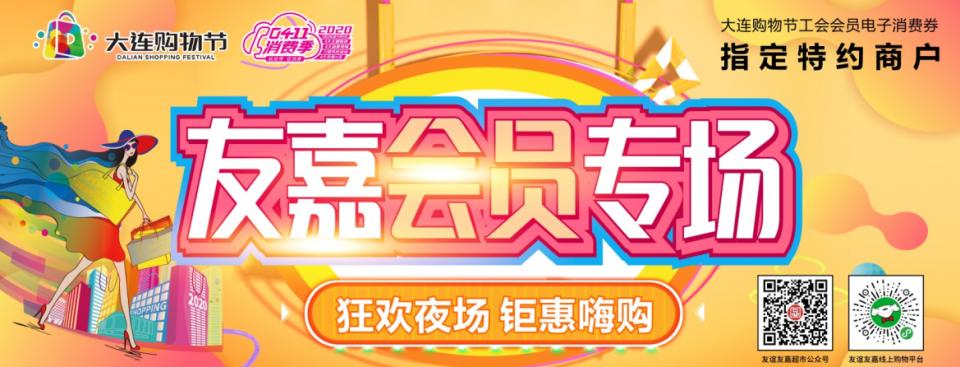 开发区友谊商城活动,友谊商城现场直播