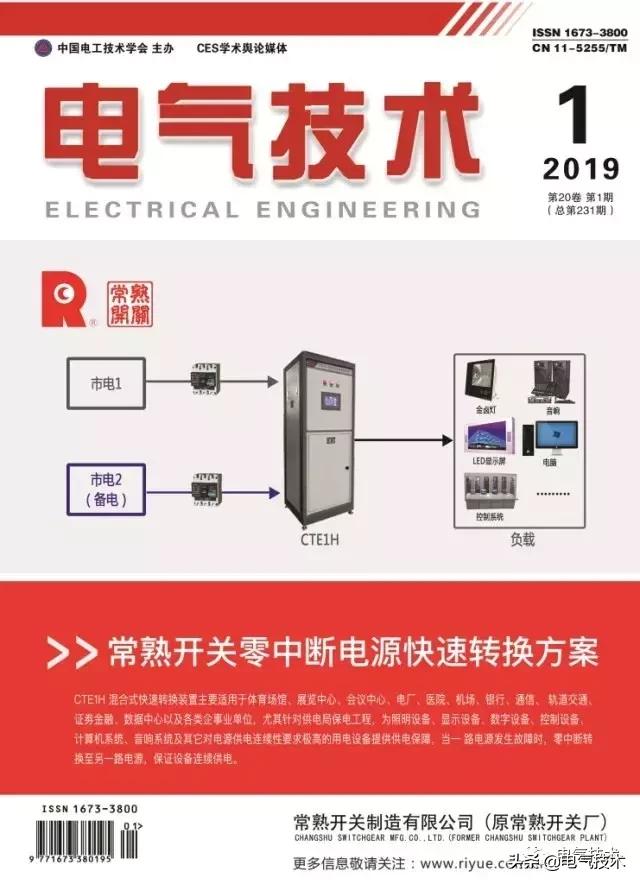 电气技术的最新动态,电气技术更新