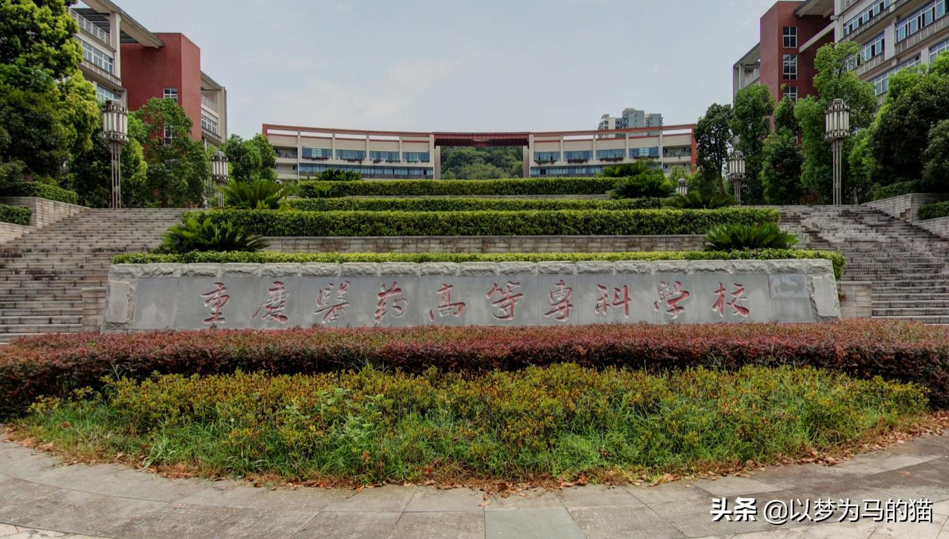 8大医学院校,就业率较高的20所医学专科院校