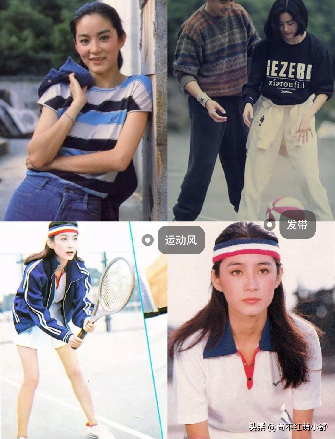 30年前的审美,林青霞谈以前年轻的时候