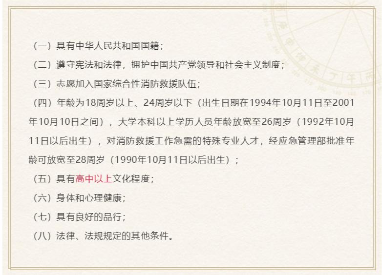 退役士兵消防员招聘,2022社会消防员招聘信息