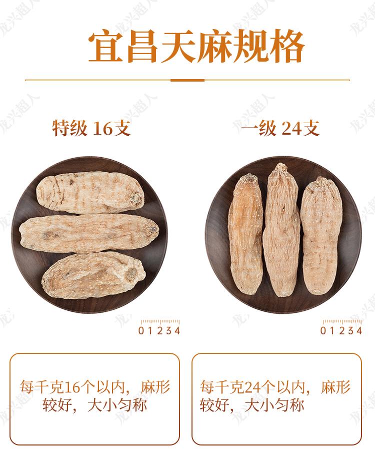 达州道地药材天麻,正宗中药材天麻