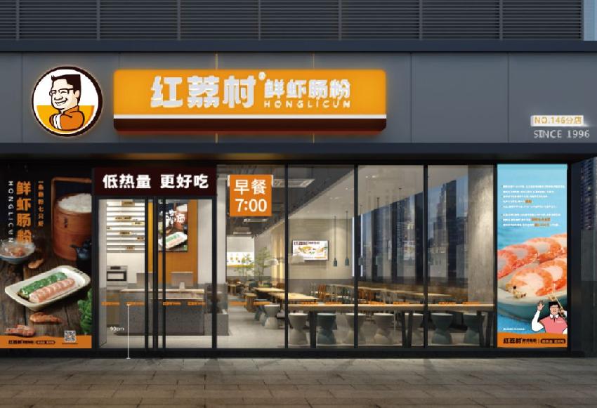 红荔村肠粉店全部投资需要多少钱,靠一道黄焖鸡在全国开了几千家店