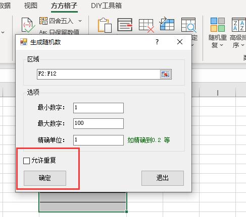 excel如何随机提取数据但不重复,excel怎么做随机不重复抽奖公式