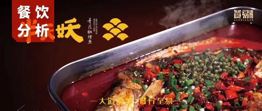 人气烤鱼店推荐半天妖烤鱼,怎么样开一家半天妖烤鱼