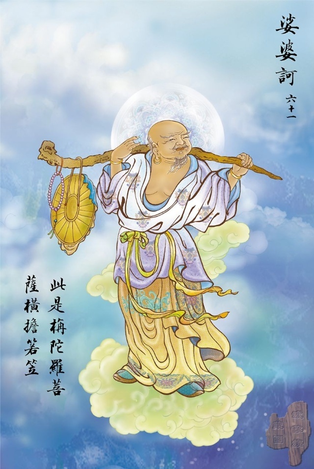 大悲咒八十八幅图,大悲咒临摹手卷