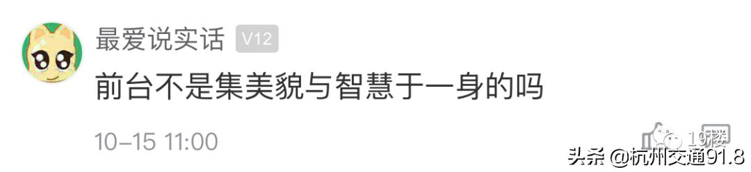 杭州单身姑娘放弃本专业主动应聘前台,干了3年后……