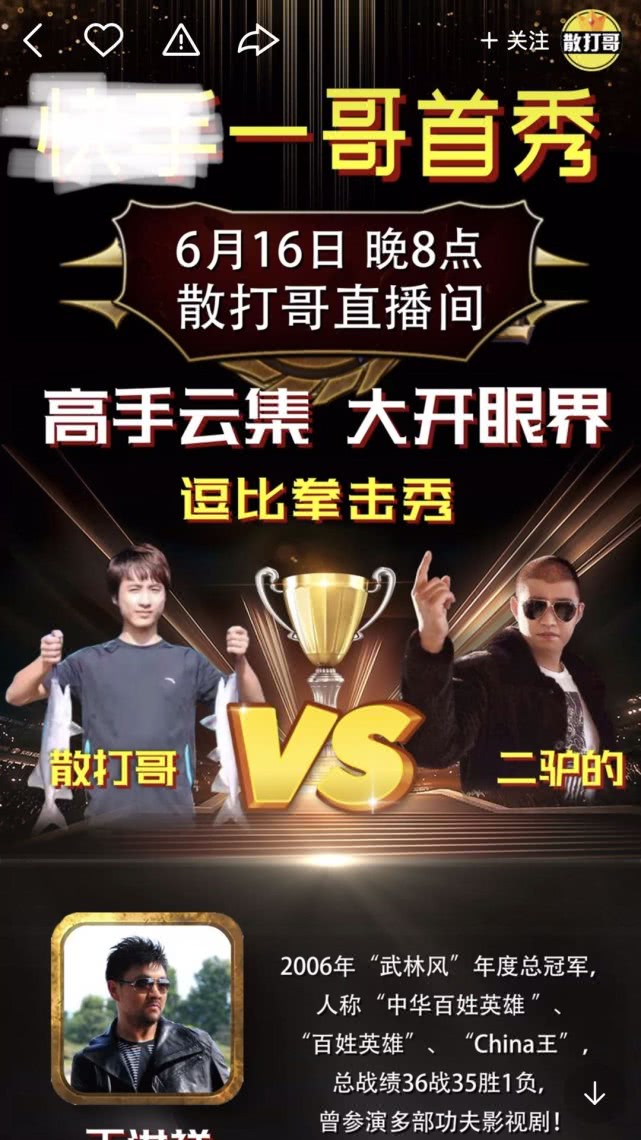 娜美与散打哥,散打哥和娜美最新视频