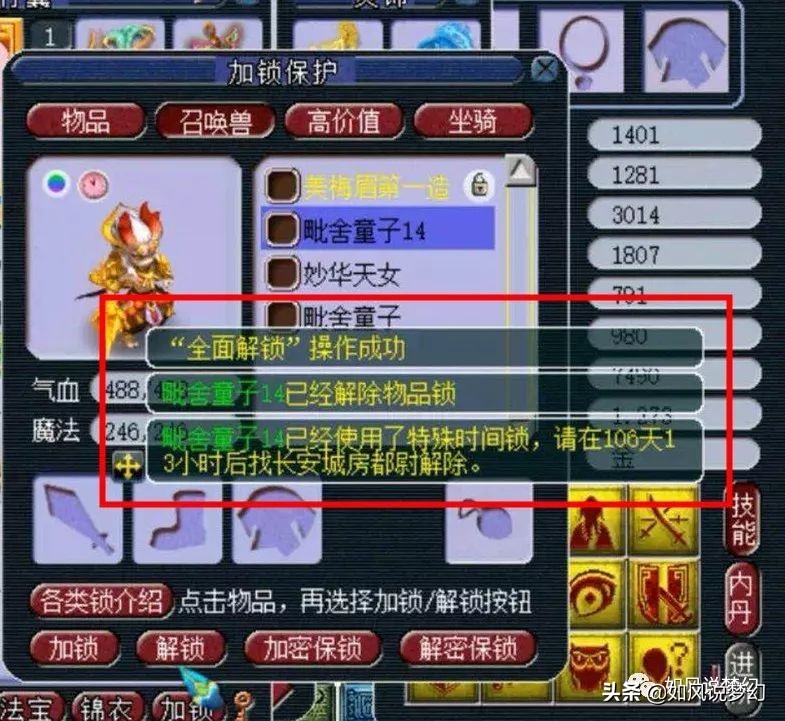 梦幻西游王小贱被打,梦幻西游王小贱和老板