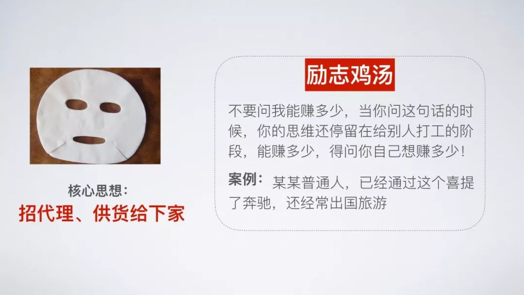 微商挣钱真的假的,微商招代理是不是骗局