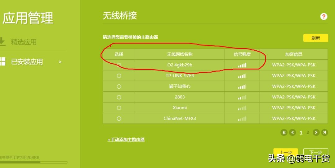 3分钟教你玩转路由器,3分钟学会路由器的无线桥接