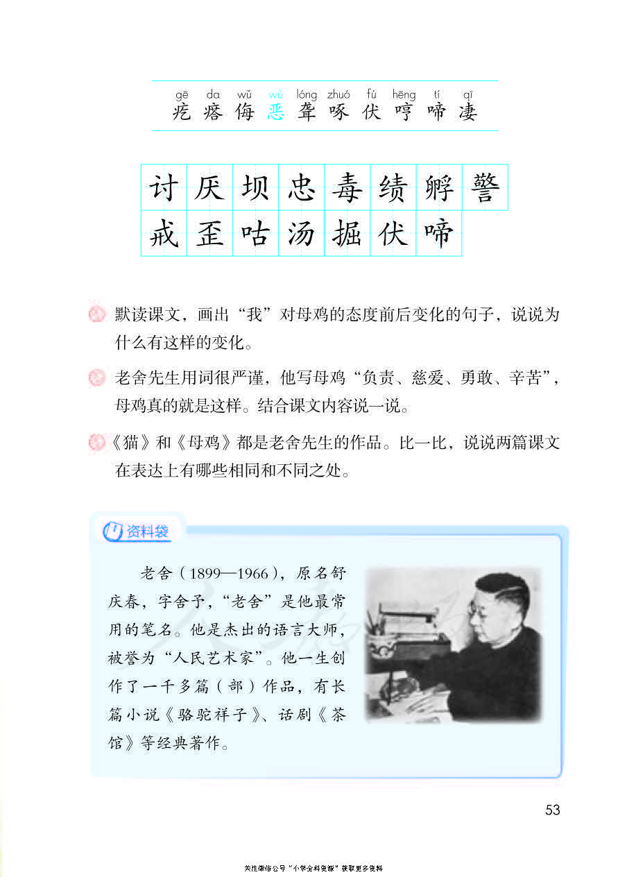 部编版语文四年级下册电子课本，老师家长都需要