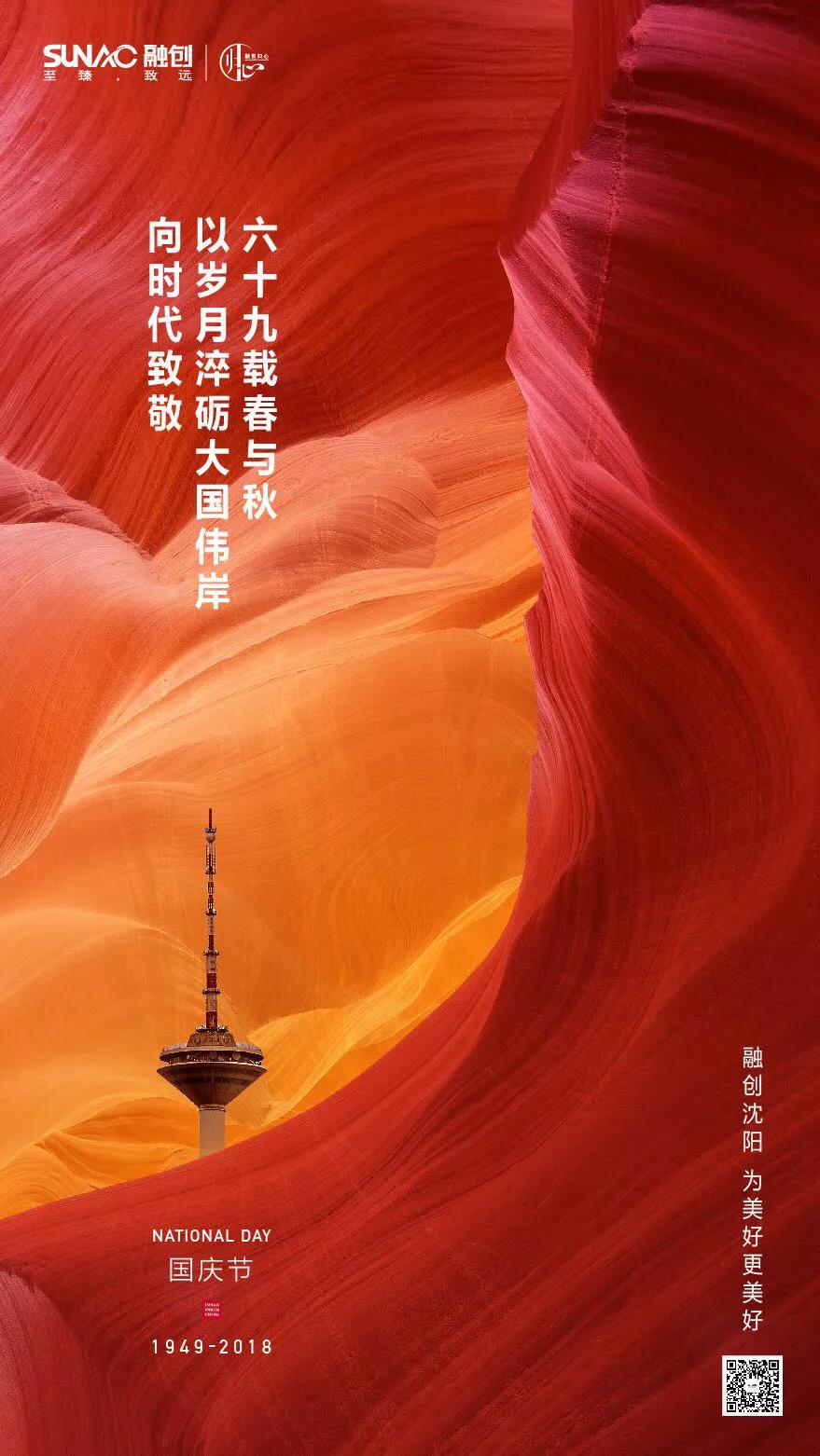 中秋节借势海报完整,国庆借势营销思路