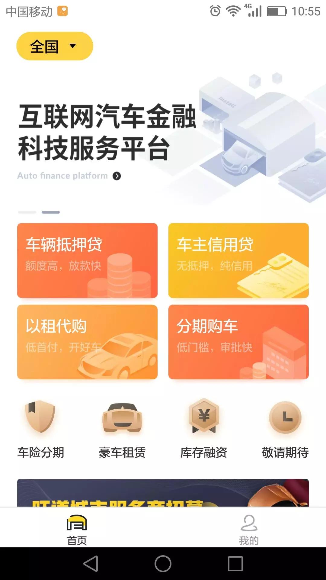 旺道好车现场版,旺道好车