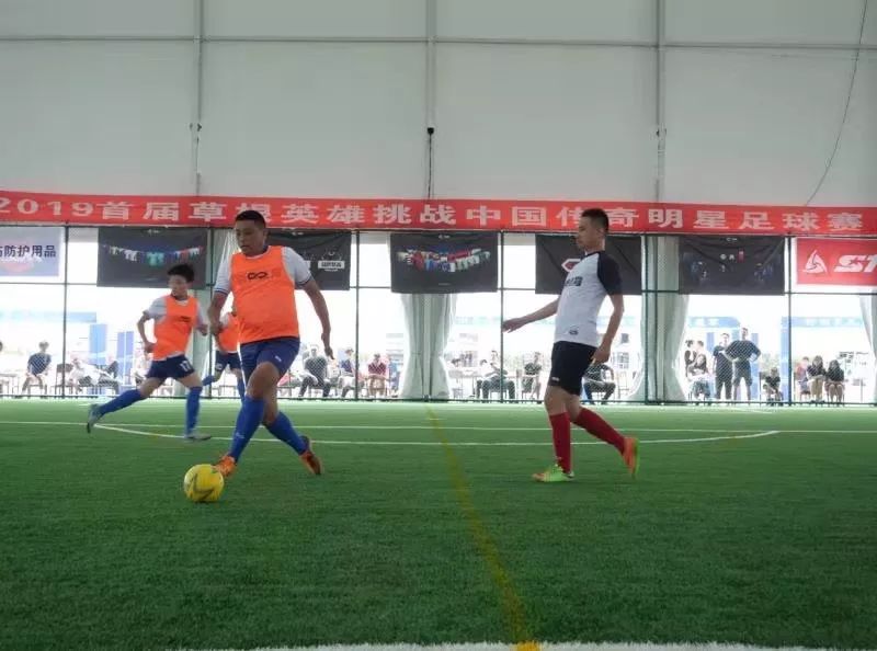 传奇杯足球全明星中国赛直播,中国传奇杯足球全明星赛