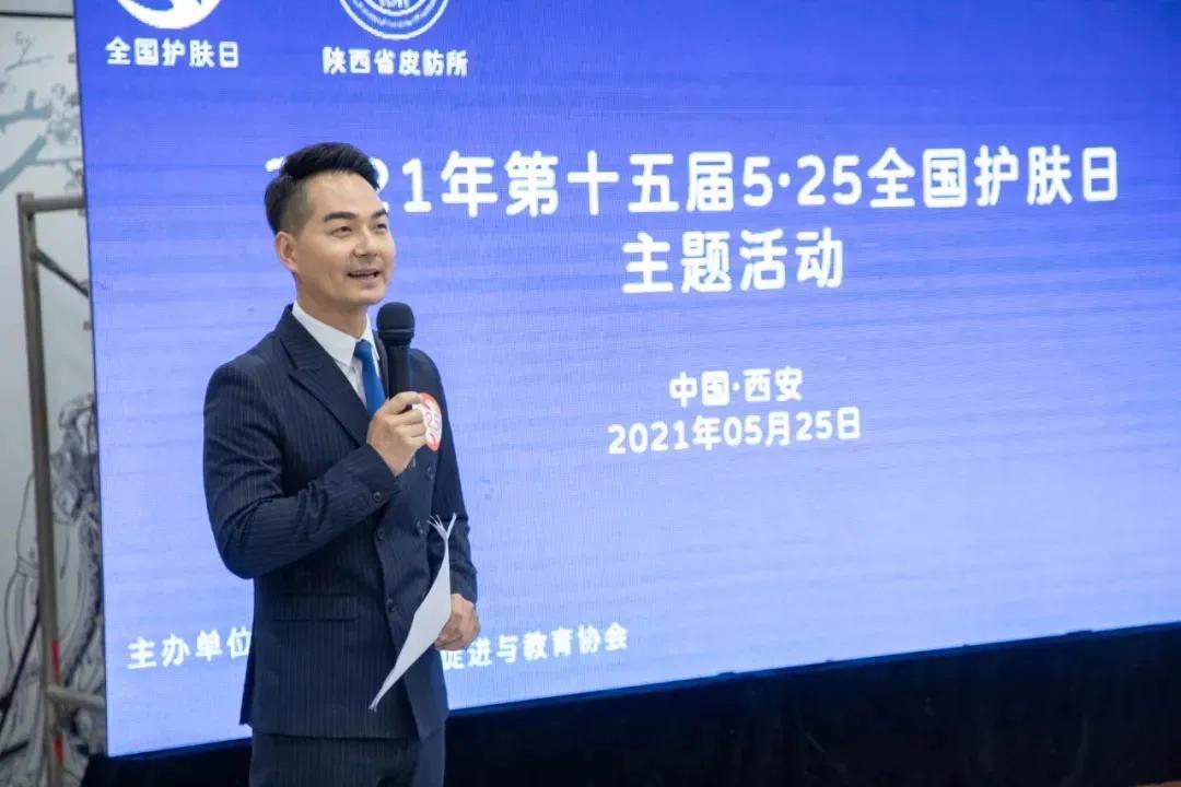 皮防动态丨陕西省皮肤性病防治所(陕西省皮防所医院)举行5月25日“全国护肤日”主题活动