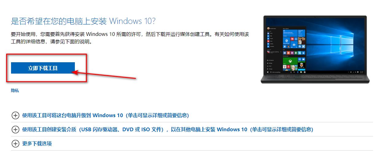 纯净系统win10安装保姆教程,一键重装win10原版纯净系统