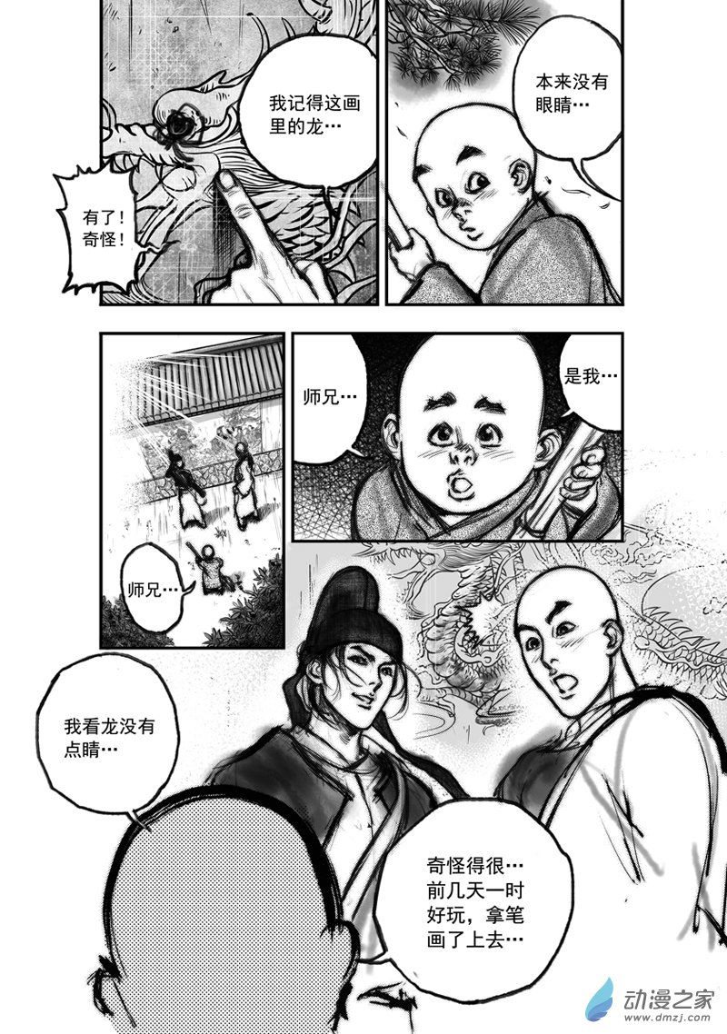 推荐好看的古风反派漫画,唐朝漫画推荐