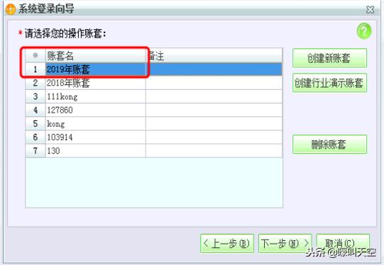 用友畅捷通开账的步骤与方法,用友t3畅捷通年初开账怎么弄