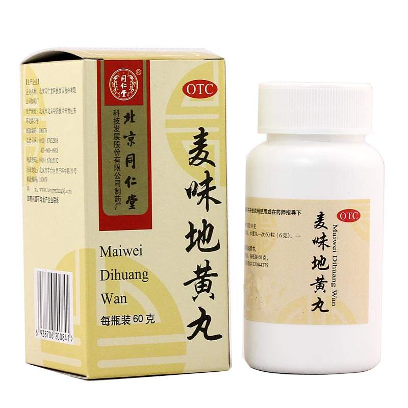 六味地黄丸真的能治疗肾虚,肾虚六味地黄丸有用吗