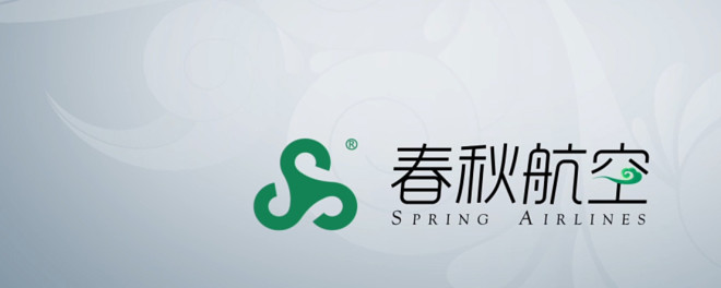 春秋航空上市价值,春秋航空最新走势分析