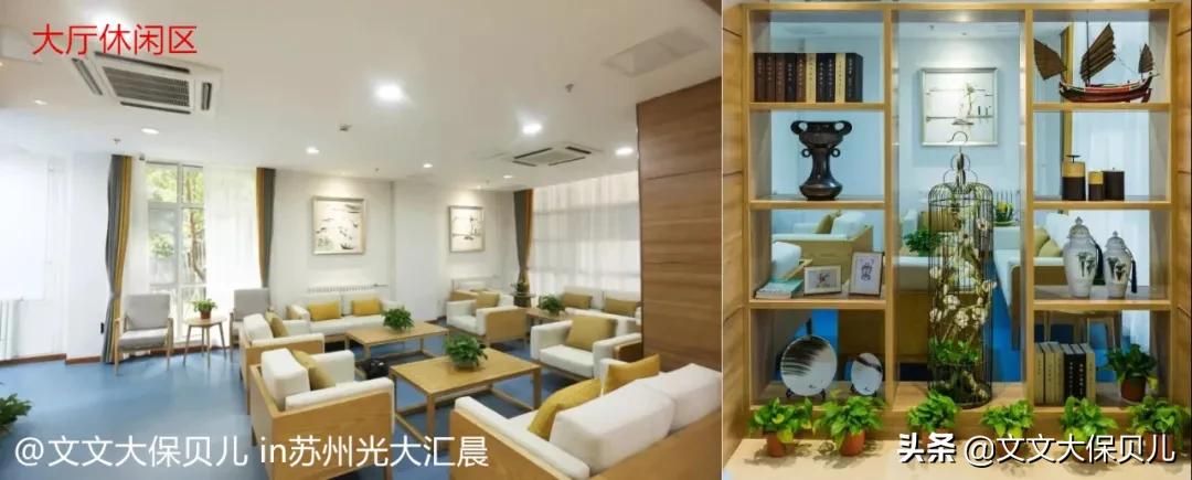 苏州阳山光大汇晨养老中心,光大汇晨阳山老年公寓怎么样