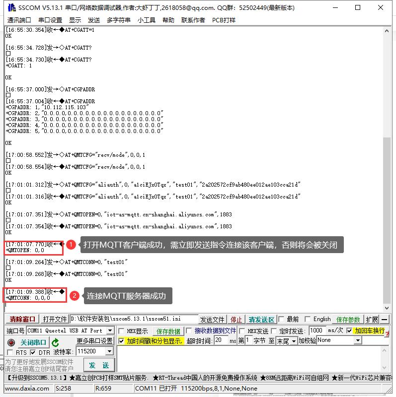 阿里云物联网平台数据下发,阿里云物联网系统数据存储
