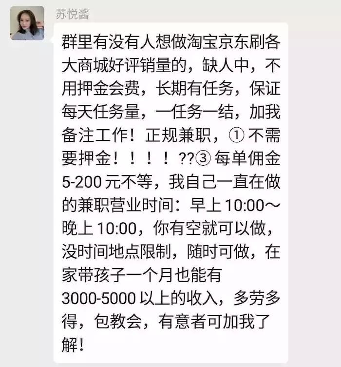 职业刷手需要什么,职业刷手是什么