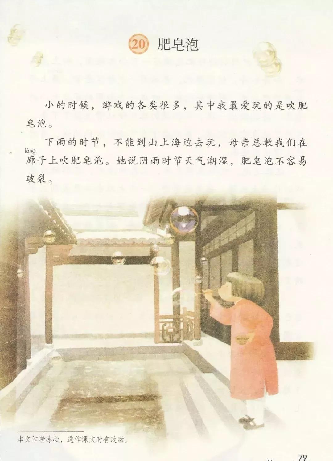 部编版三年级下册电子课本,部编版三年级下册课文详解