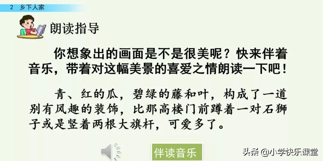部编四年级下册语文乡下人家练习,部编版四年级下乡下人家同步练习