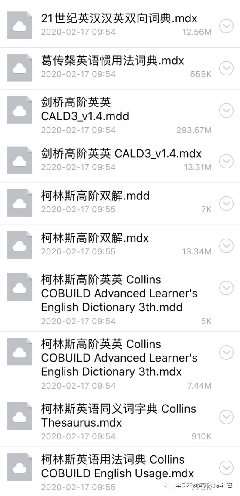 欧路词典怎么导入第三方词库,欧路词典怎么安装扩展词库