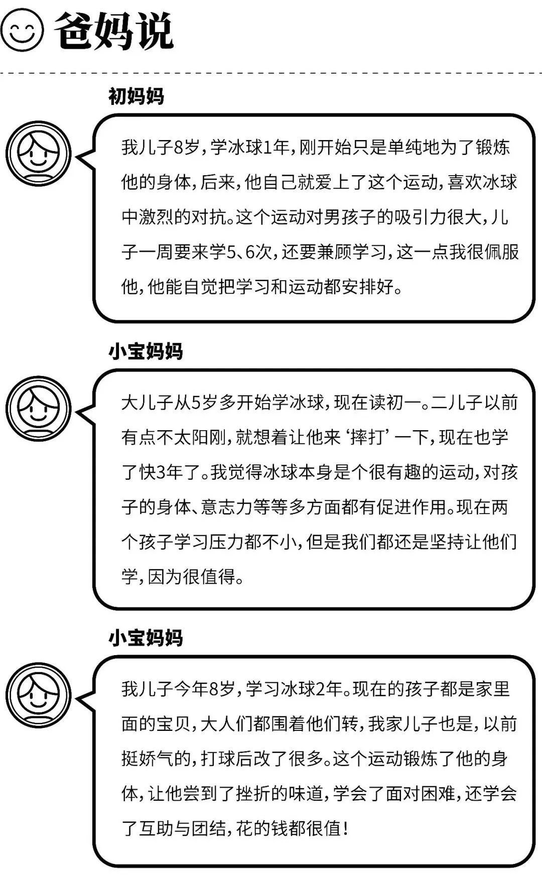 酷炫!圈粉成都娃的这些“贵族运动”到底“贵”在哪?