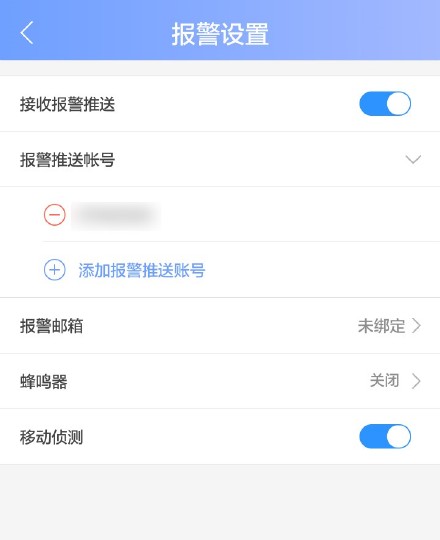 翼联EDUP│YooSee（有看头）监控摄像头App连接管理教程