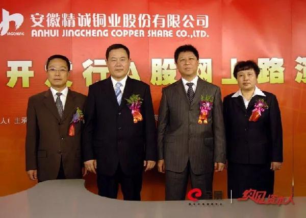 芜湖楚江集团姜纯,楚江集团姜纯