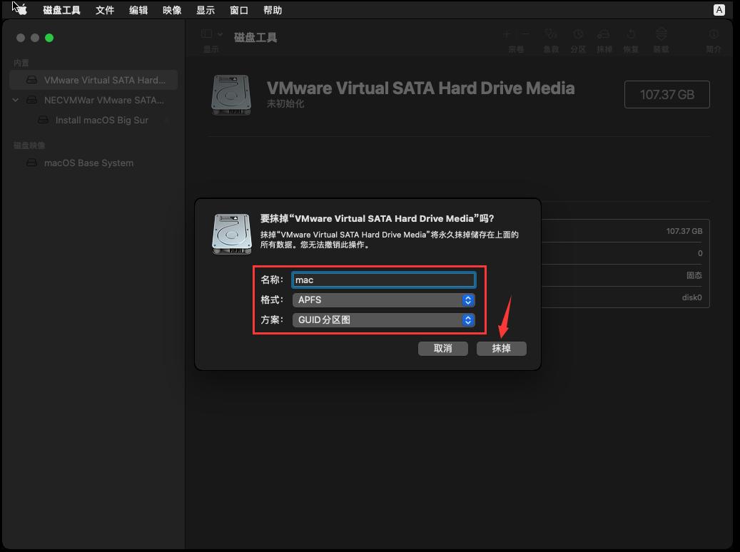 vmware15.5安装苹果系统教程,vmware16虚拟机安装苹果教程