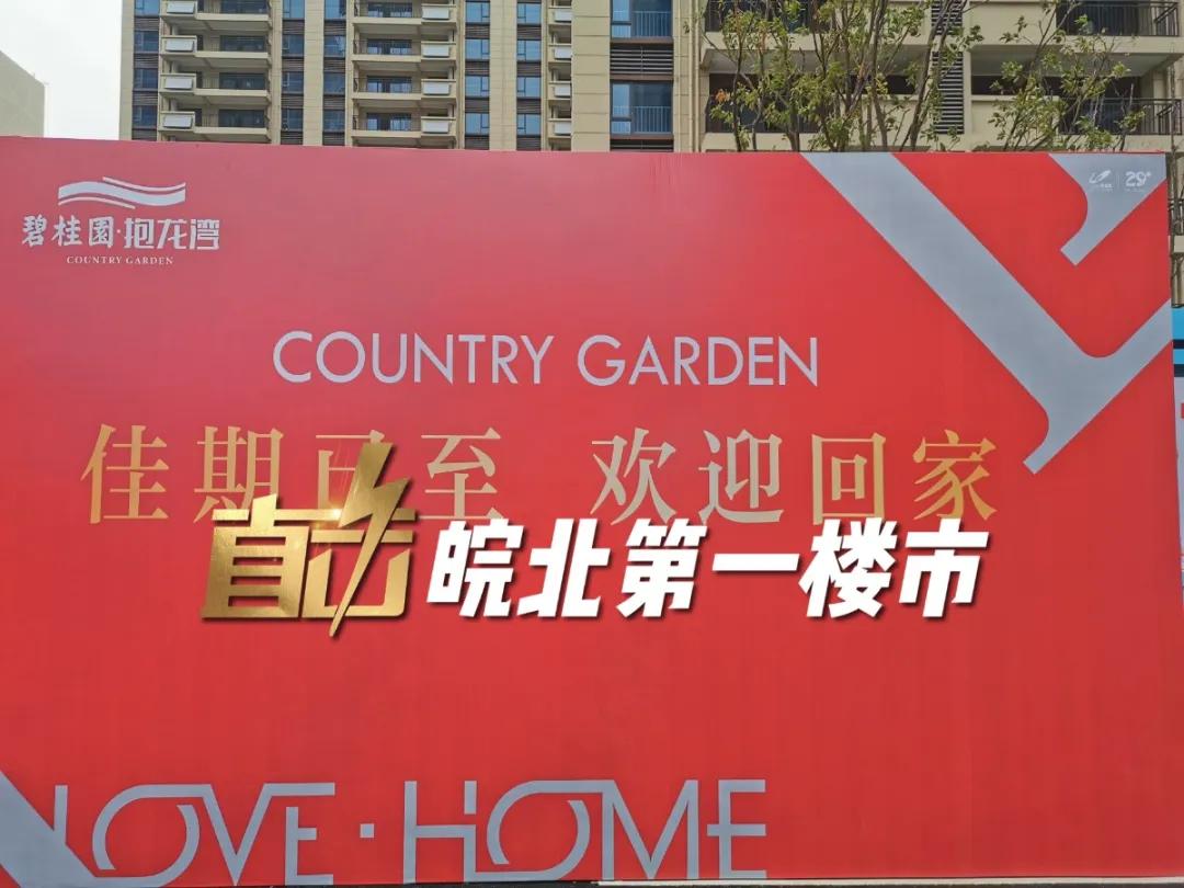 阜阳最新交付“红黑榜”！8大品质小区好评！4大新盘交付被投诉…