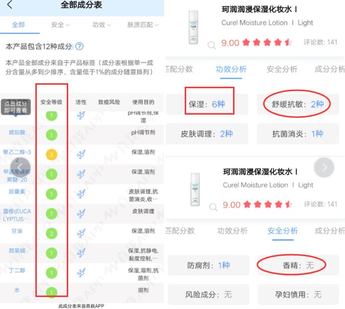零差评的水乳套装,零差评水乳