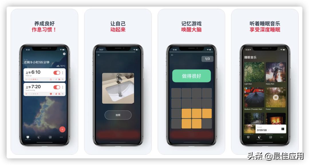 仿苹果的软件,适合苹果手机的专注软件