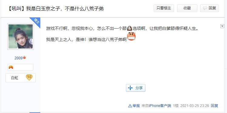 天刀手游神刀门上线，战力遭全服玩家吐槽，鹰却成了最大受害者
